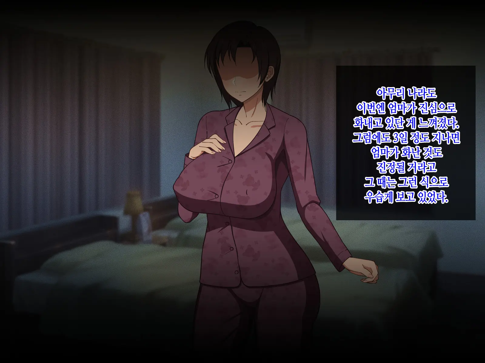 Okaa-San Ni Hatsujou Shicha Dame Desho! Kono Baka Musuko! | 엄마한테 발정나면 어쩌자는 거야! 이 바보 아들!